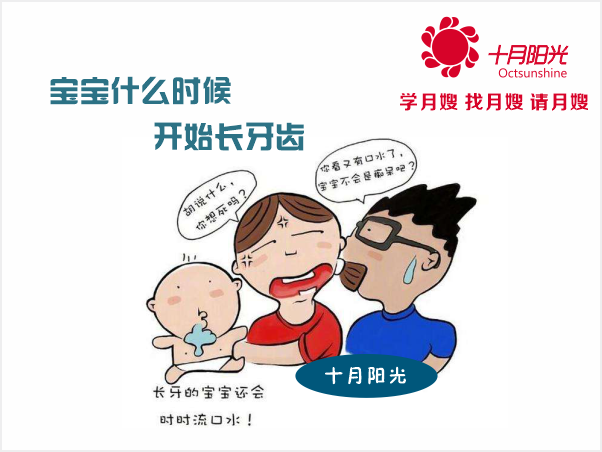 宝宝什么时候开始长牙齿?(图1) 宝宝什么时候开始长牙齿?(图1)