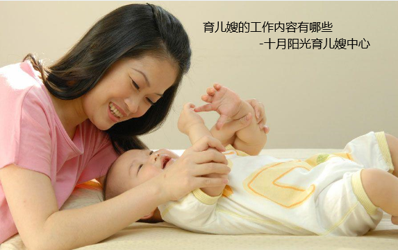 北京育儿嫂 北京育儿嫂