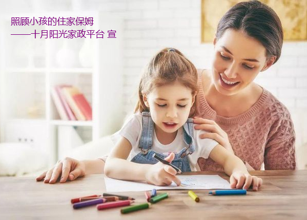 什么情况下要更换照顾小孩的保姆(图1) 什么情况下要更换照顾小孩的保姆(图1)